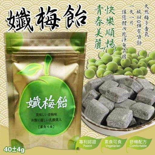 $58/包。2包$98台灣本土青梅-孅梅飴40g