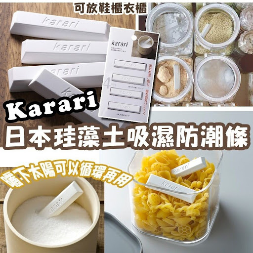 $32包。3包起$25包日本 KARARI 珪藻土吸濕防潮條(1包4條)