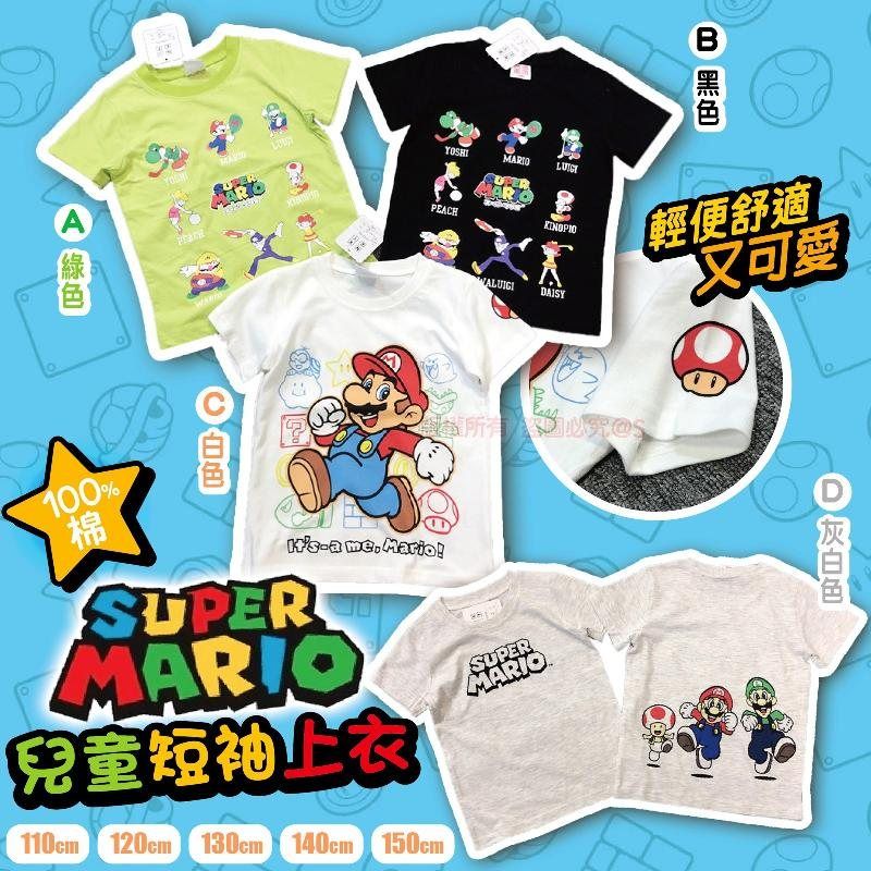 $65件。2件起$6O件。Super Mario兒童短袖上衣 💕