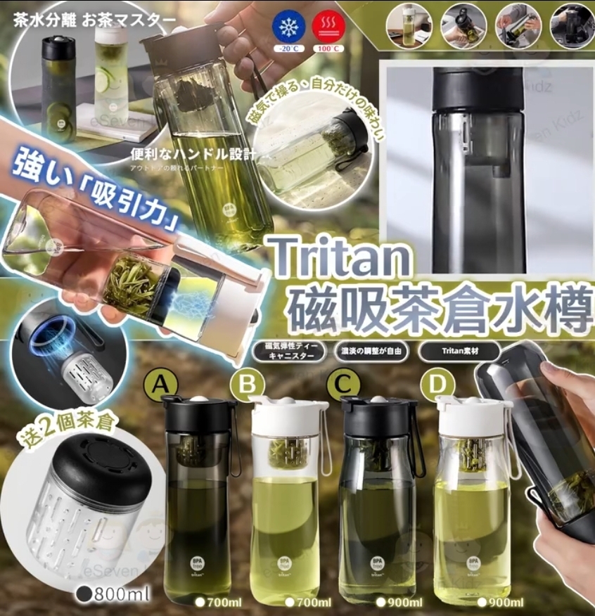 $65個, 2個起$55個.磁吸茶水分離健康 Tritan水樽/茶倉超大容量