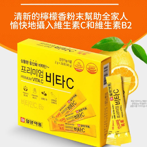 韓國IL-YANG 一洋 檸檬維他命C粉（新包裝）（1盒20包）