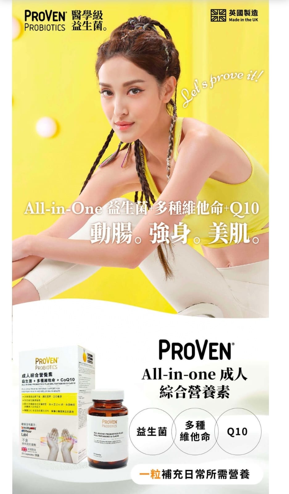 $235樽。2樽起$225樽。💛Proven成人綜合營養素💛(黃色港版）