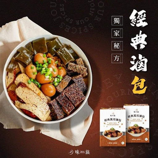 $5O包/2入。2包起$4O包味旅清燉牛肉/萬用滷味包