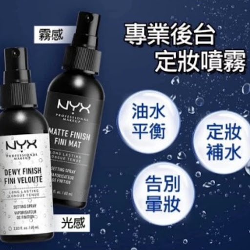 NYX 雾面定妝噴雾 60ml-黑