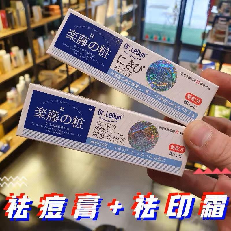 $78支。2支起$68支。日本樂敦祛痘膏/樂敦祛印霜