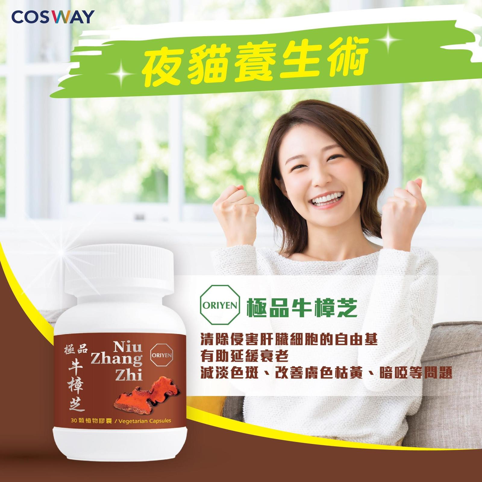 $150樽。2樽起$145樽。Oriyen極品牛樟芝