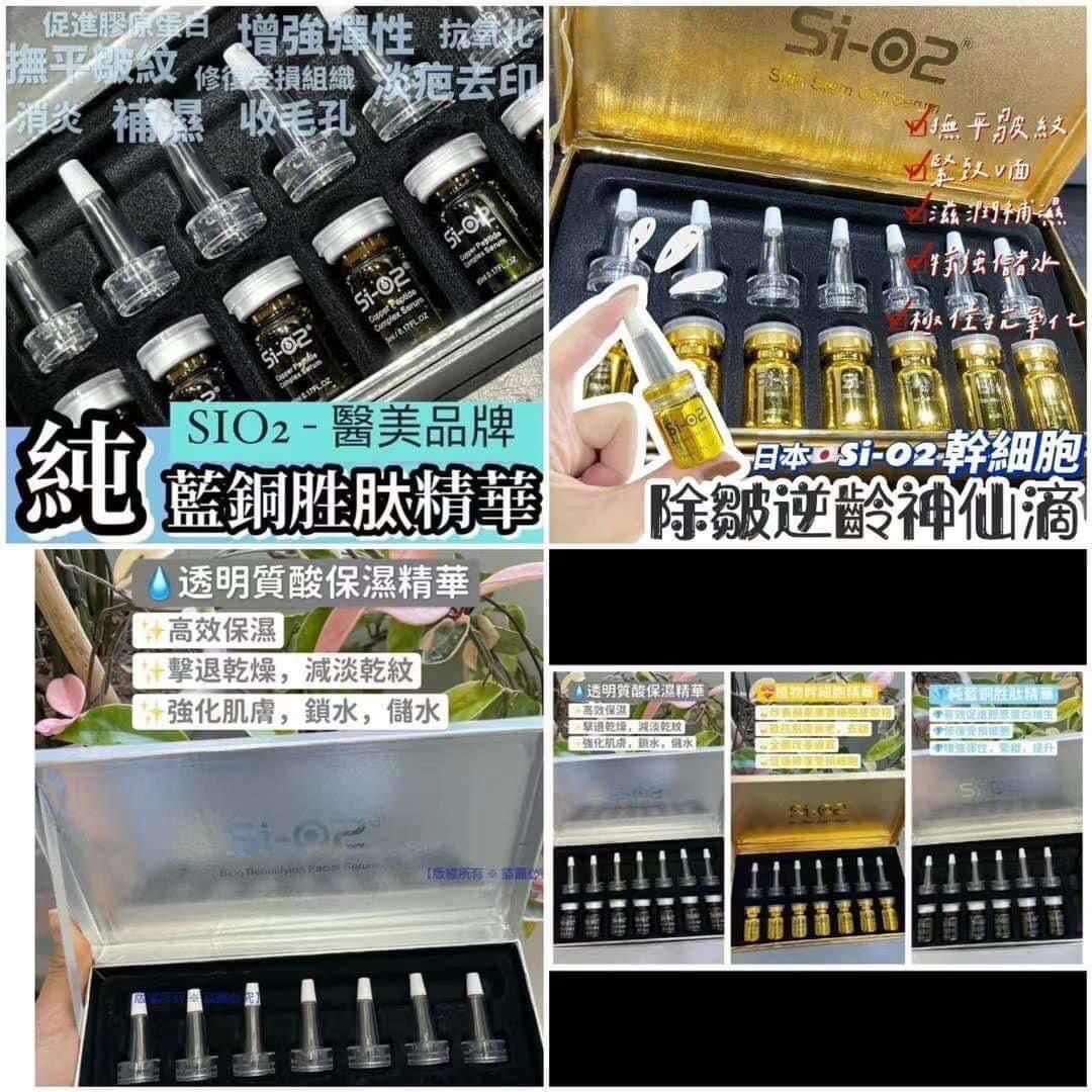 $138盒7支。現货(3款选择)。Si-02 「精華安瓶」套装