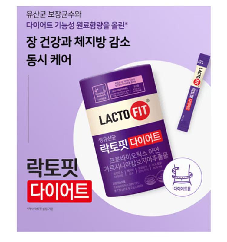 $120桶。2梋起$ 110桶🇰🇷LACTO FIT紫色廋身益生菌。加強版【60條】