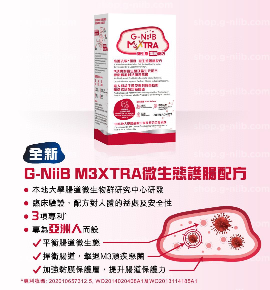 $498盒。2盒起$488盒。❤️G-NiiB M3XTRA 護腸配方 紅盒 (28天配方)
