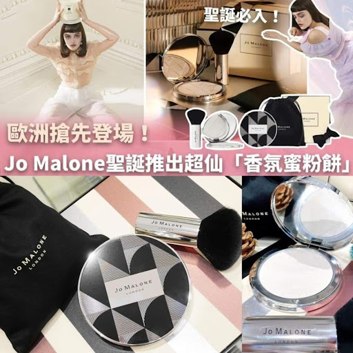Jo Malone London  ✨ 限定蜜粉