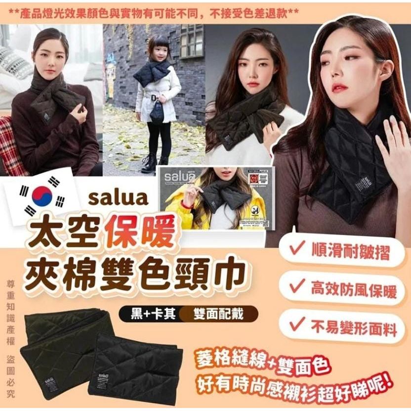 $58條。2條起$5O條。韓國salua太空保暖夾棉雙色頸巾 .11月2日截12月尾到