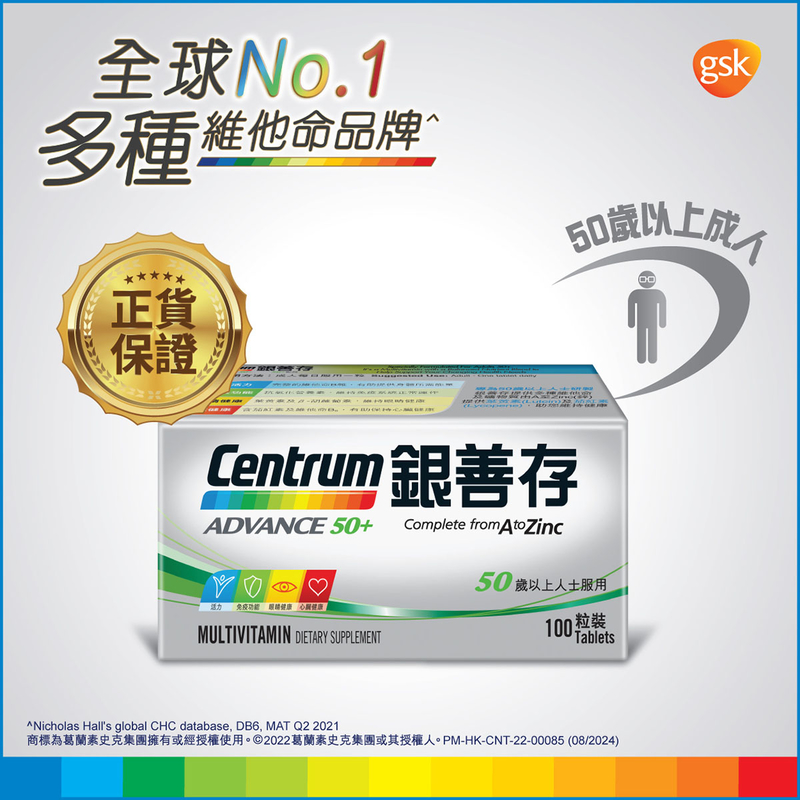 Centrum銀善存50+配方 100粒$228樽,2件起$218樽。