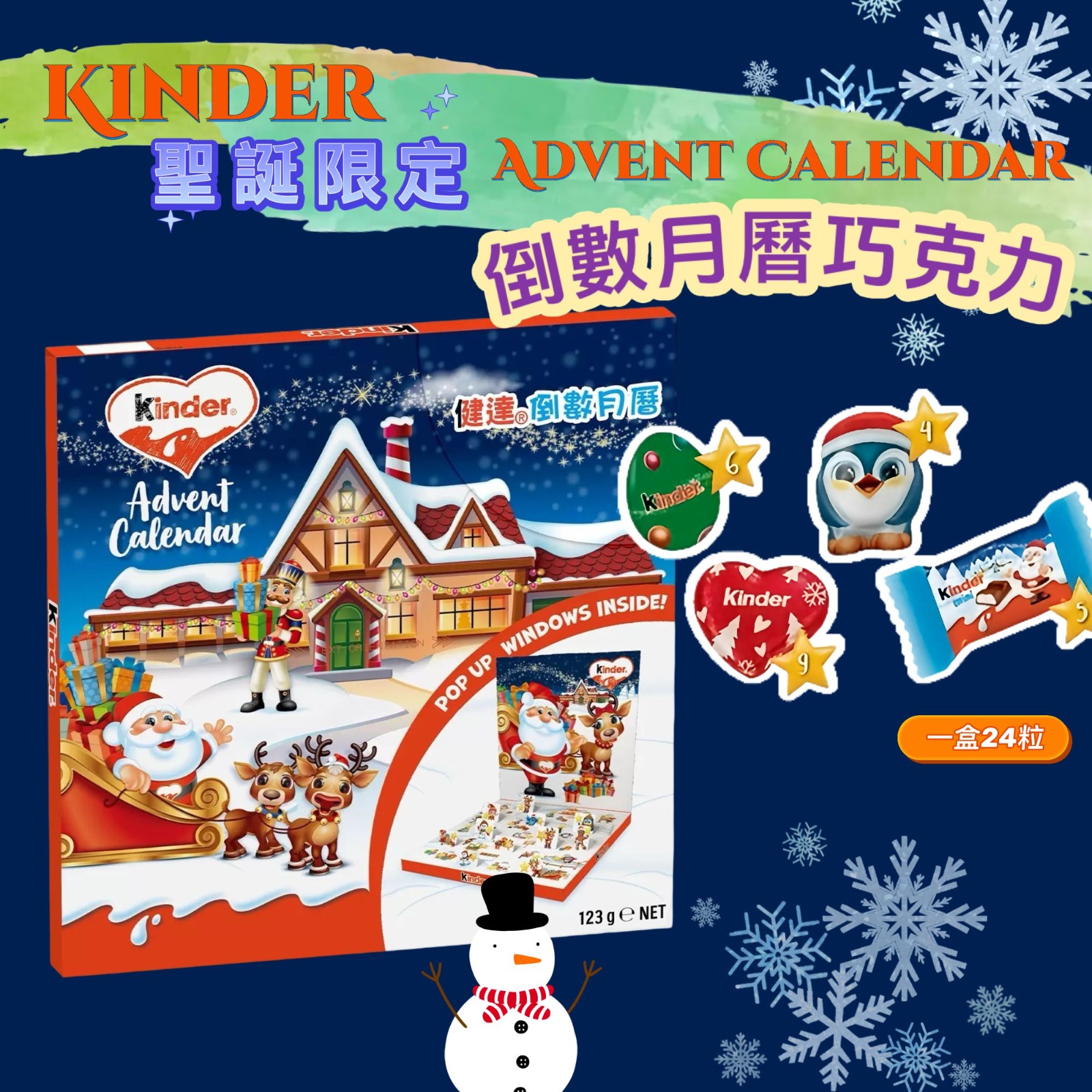 $176伴.2件起 $156,Kinder 倒数月历功克力123g