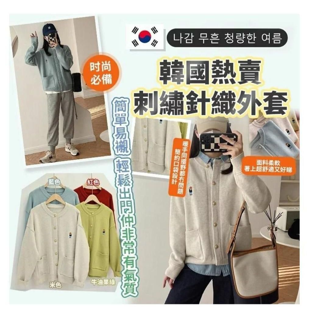 $78件。2件起$68件。韓國熱賣刺繡針織外套