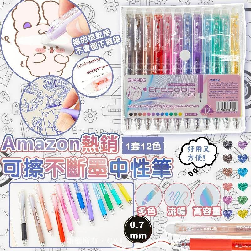 12色/24色/36色/2套各减$5。Amazon熱銷可擦不斷墨中性筆