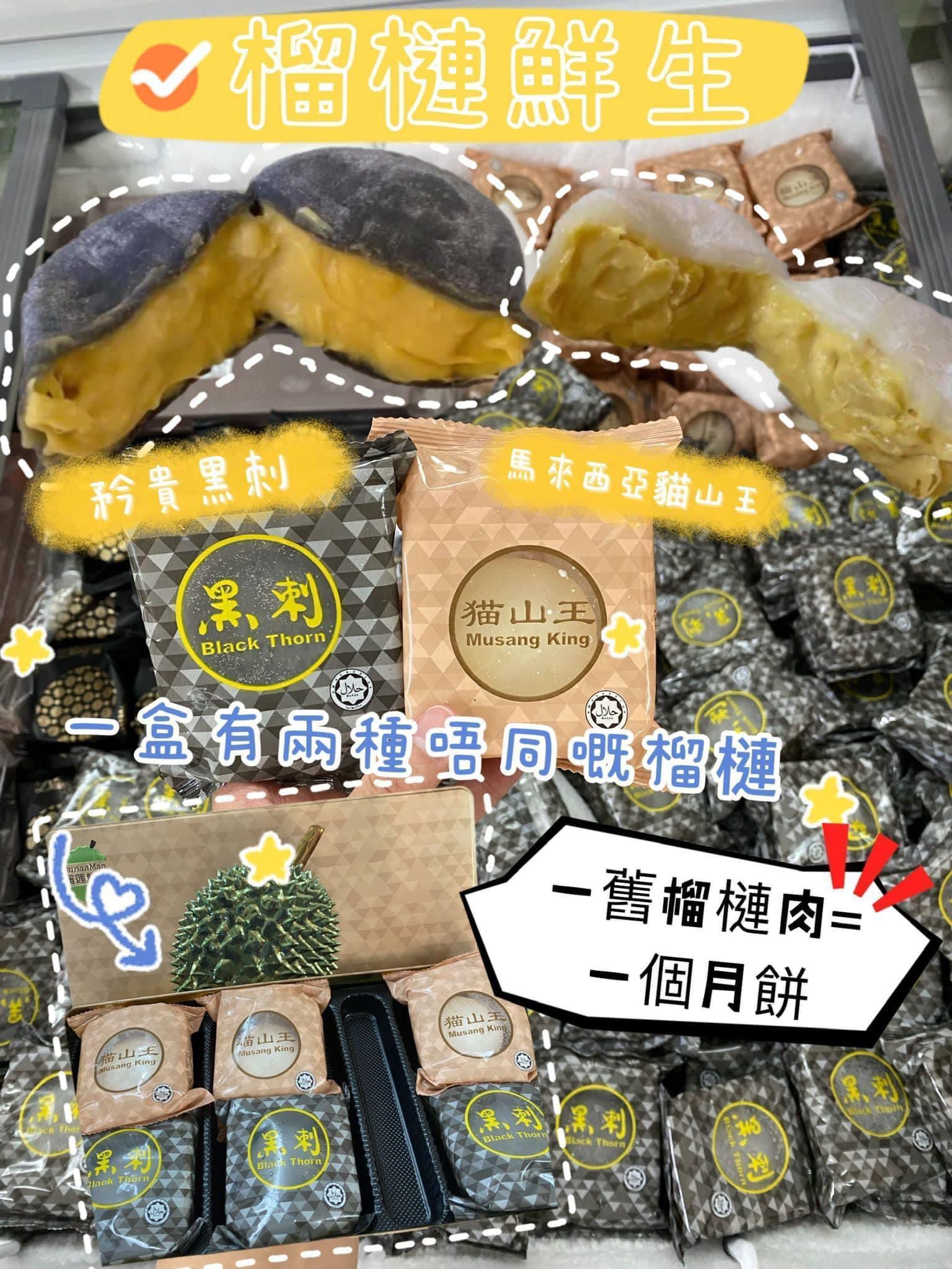 $198盒.2盒起$188盒.马来西亚直送✨榴槤鲜生✨