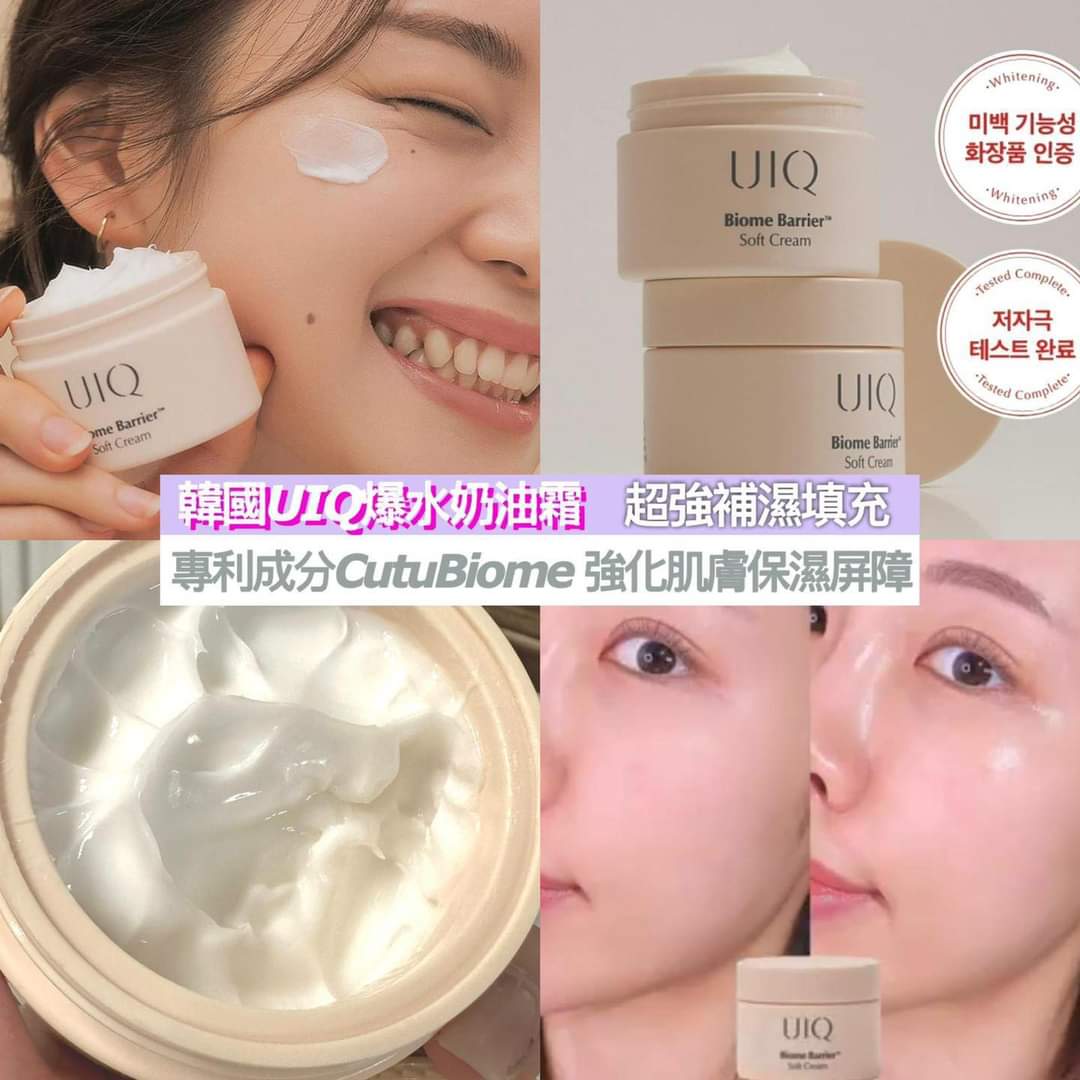 $128/1。2件起$120/1。韩国🇰🇷UIQ爆水奶油霜 60ml