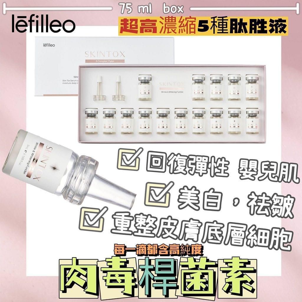 現货供应商直出$398盒。韩国医美级产品 隆重登陸香港 🉐Botox肌 bb 肌 COME ON NOW