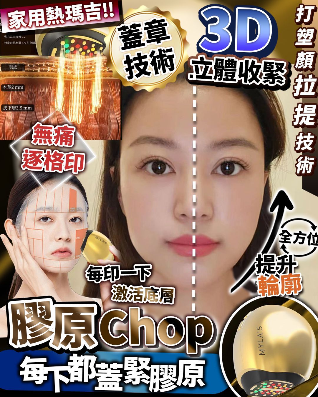 $630套。胶原Chop➕送10片盖章式专用胶原面膜