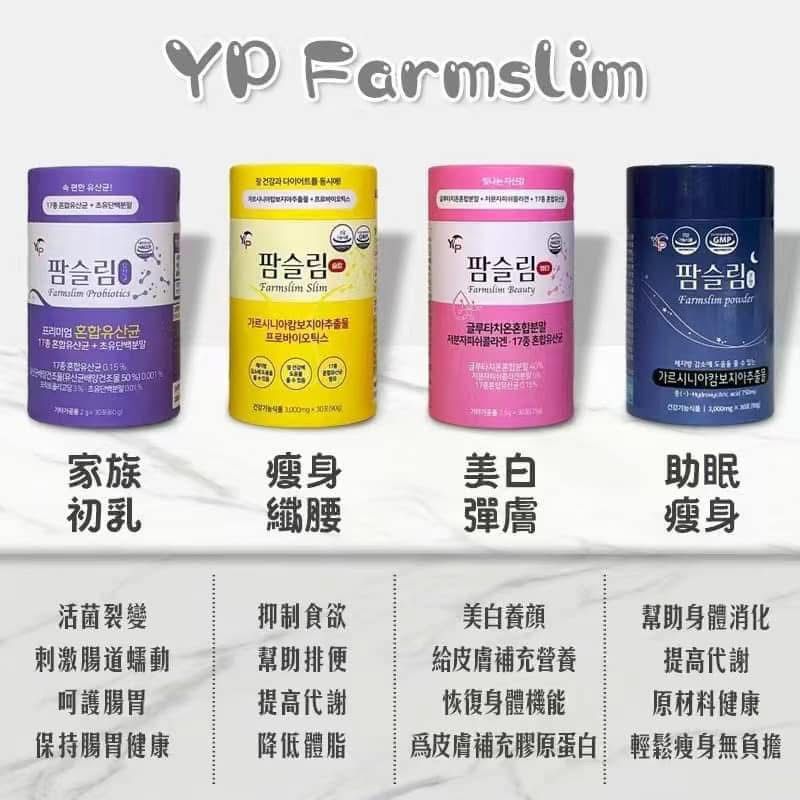 $95桶30入。2桶起$85桶。韓國YP夜間瘦身益生菌