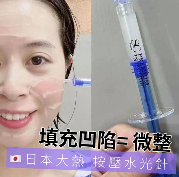 $335盒。2盒起$328盒。日本✨SC beaute水光微针精華 按壓水光针 (1盒12枝)