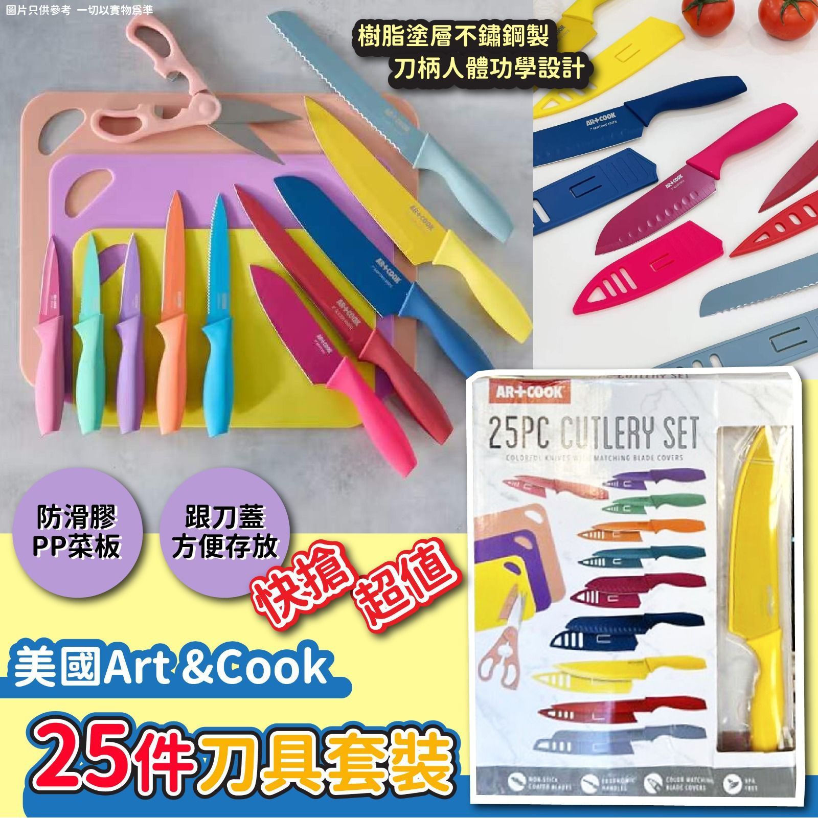 $88套25件。2套起$80套。美国Art &Cook 25件刀具套装