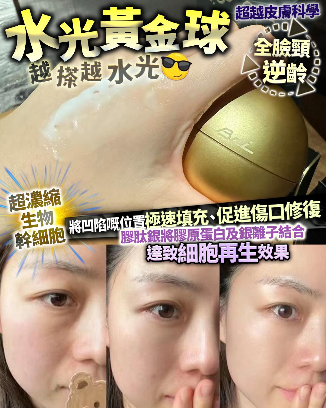 $268件。2件起$258件。水光黃金球