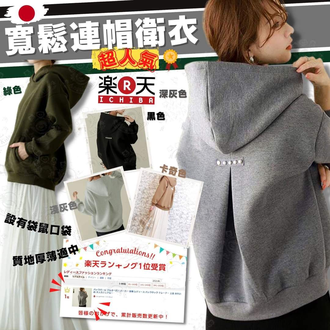 $98/1。寬鬆釘珠連帽衛衣