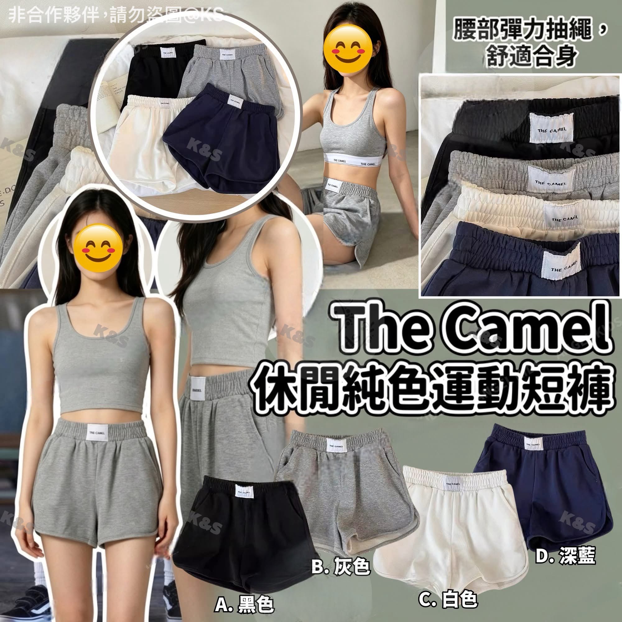 万用百搭裤$48條。2條起$38條✨The Camel 休闲纯色运动短裤✨🩳