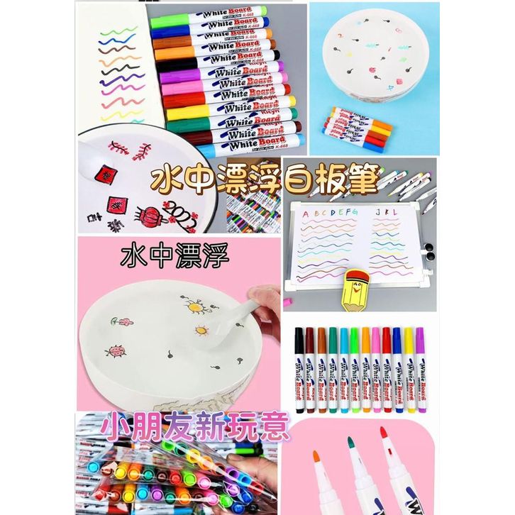 水中漂浮白板筆(一套12色)$40套。2套起$30套。