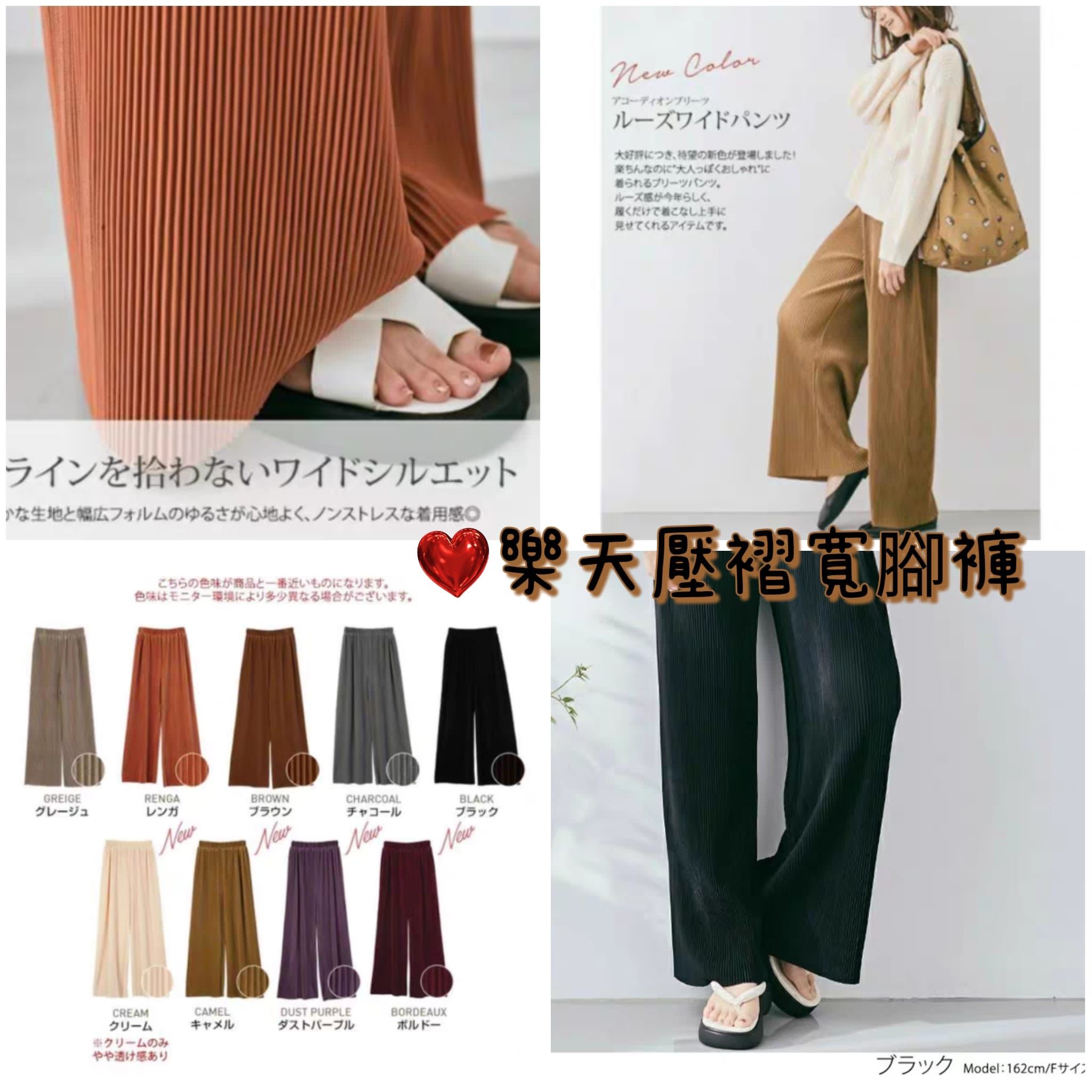 $88件。2件起$8O件。女裝壓褶寬腳褲