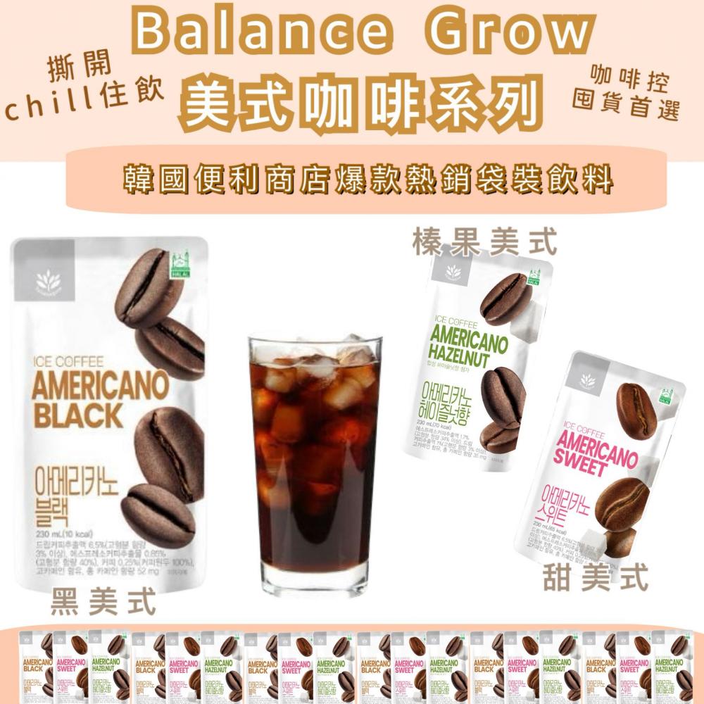$65套5袋。韩国🇰🇷Balance Grow 爆款美式咖啡系列 230ml (同款1套5袋)