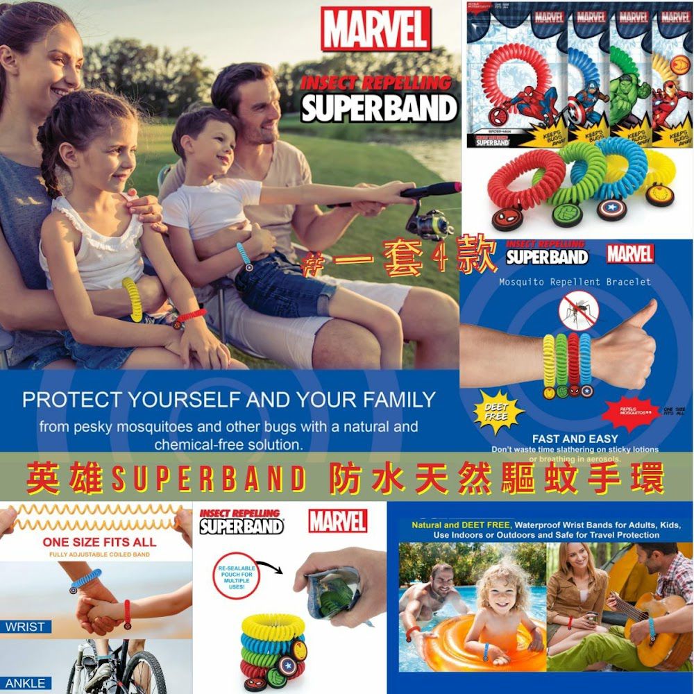 4隻$5O(可混)。Superband X Marvel 防蚊帶