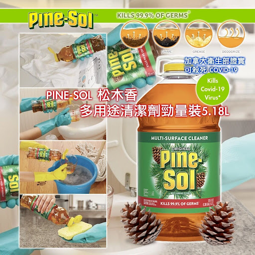 $88/1。2樽起$84/1美国制 PINE-SOL 松木香多用途清洁劑勁量装5.18L