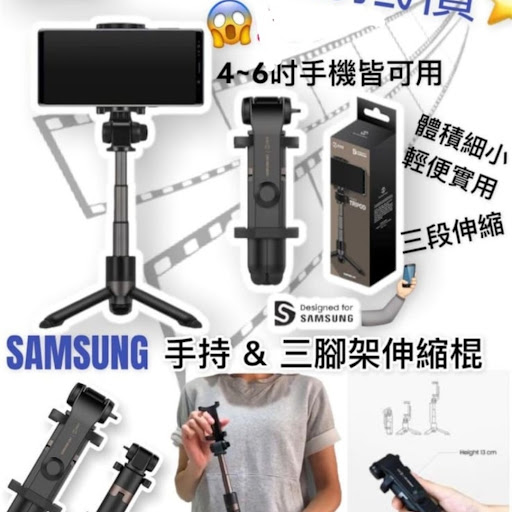 Samsung 二合一自拍棍三腳架💰$58/1