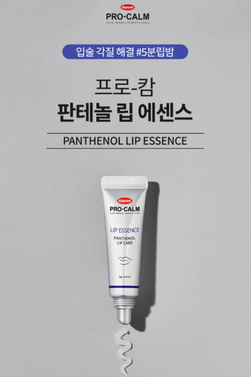 $65支。2支起$55支。是韩美制药（Hanmi Pharm）旗下Pro-Calm 泛醇唇部精華（Panthenol Lip Essence） 12g
