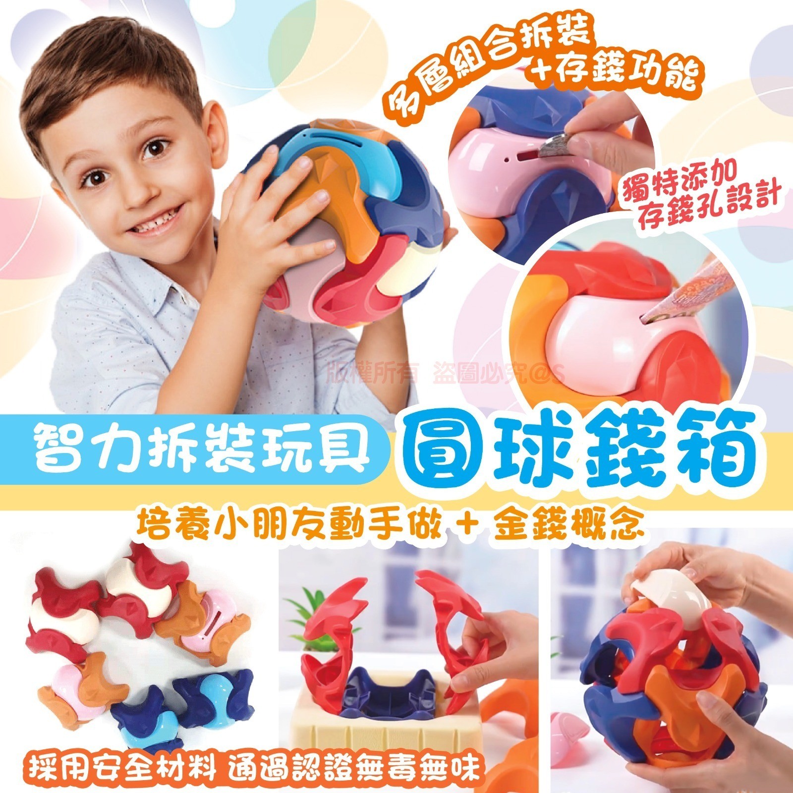 $38/1。智力拆装玩具圆球钱箱
