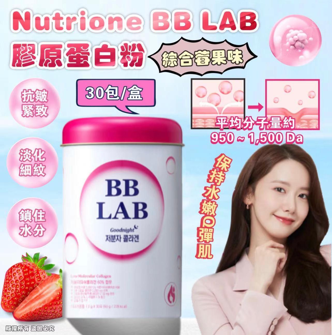 $115桶。2桶起$1 05支。BB LAB 胶原蛋白粉 综合莓果味