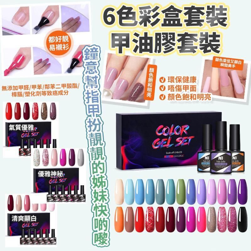 $68盒。2盒起$5O盒。美容院專用指甲油(1盒6支)