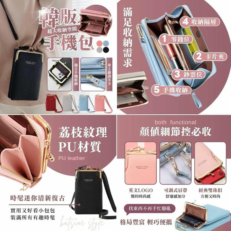 $42個,2個起$32個。韓版手機斜背包
