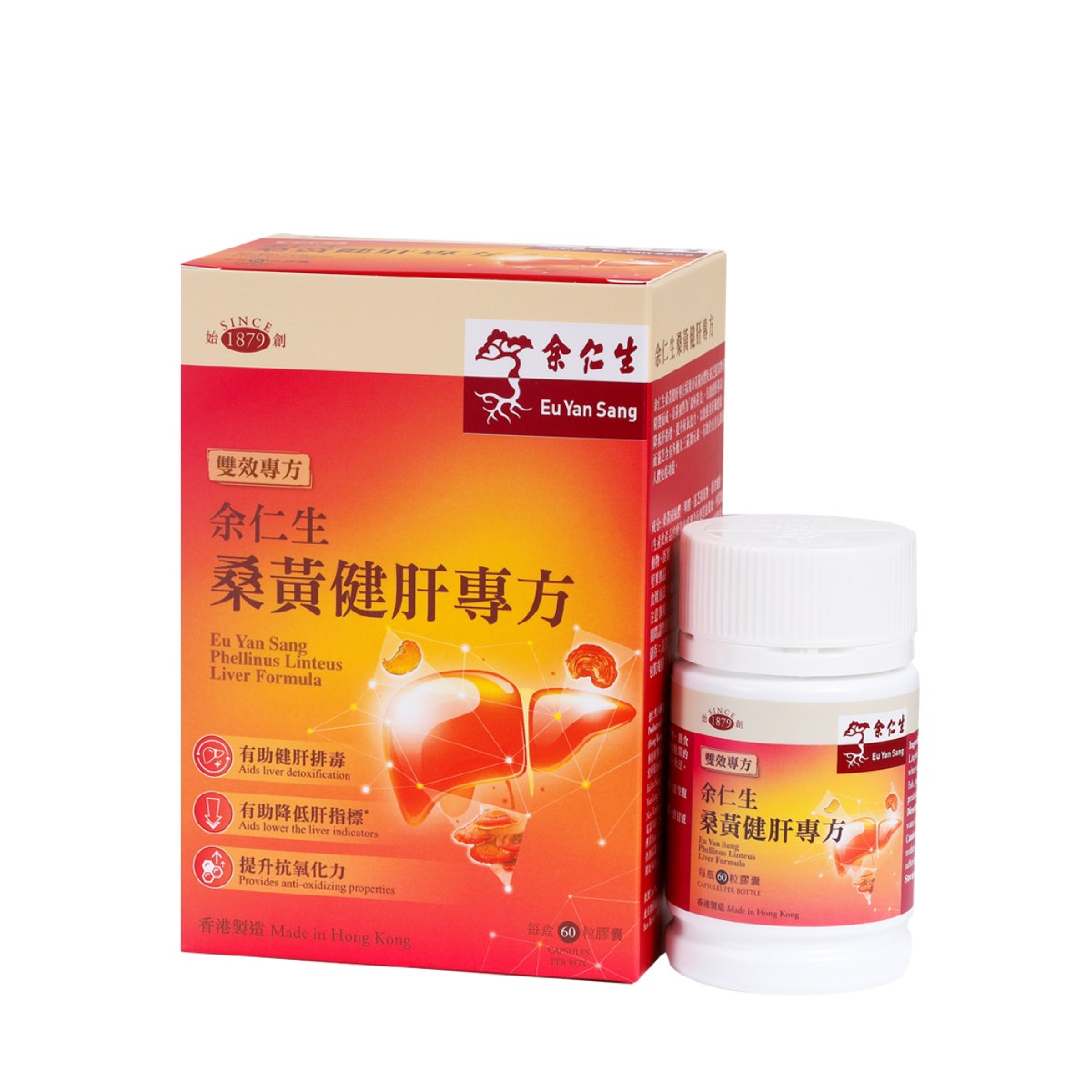 $220盒。2盒起$21 5盒。新品，余仁生桑黃健肝专方60粒