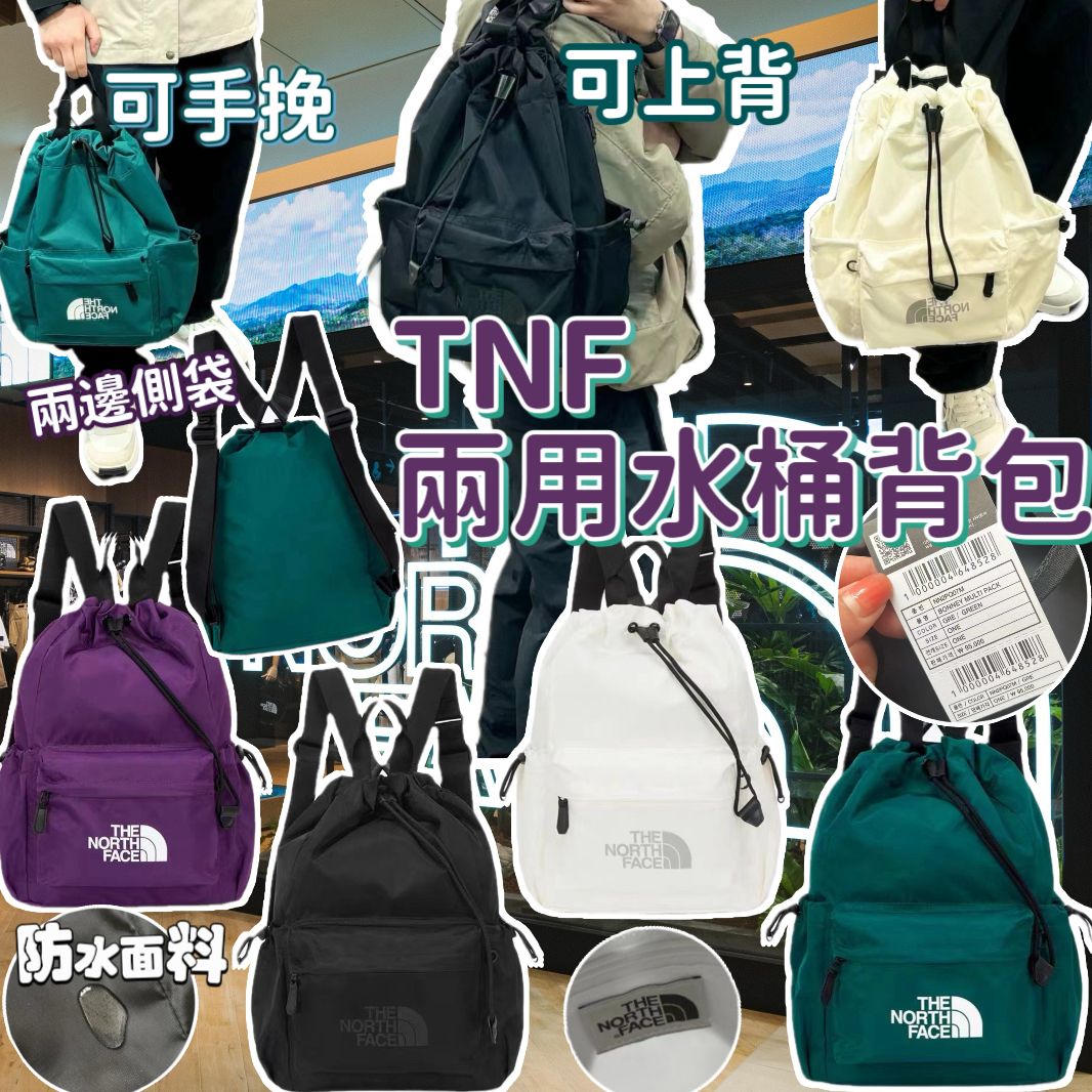 $175只。2只起$165只。TNF 两用水桶背包