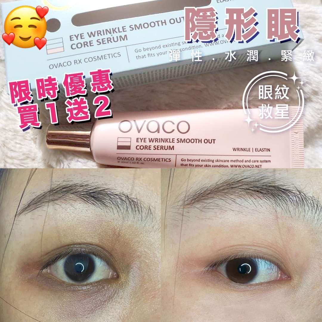 $270買1送2。🧘🏻♀️眼紋救星🧘🏻♀️買一送二‼️隱形眼👓‼️彈性水潤‼️唔會超油脂粒🧈‼️好正‼️美白眼周🥛減少眼腫‼️精神左好多‼️