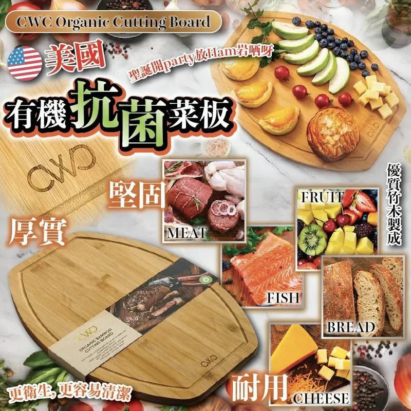 $53/1。2件地$5O/1美国 CWC Organic Cutting Board 有机抗菌菜板 12月尾
