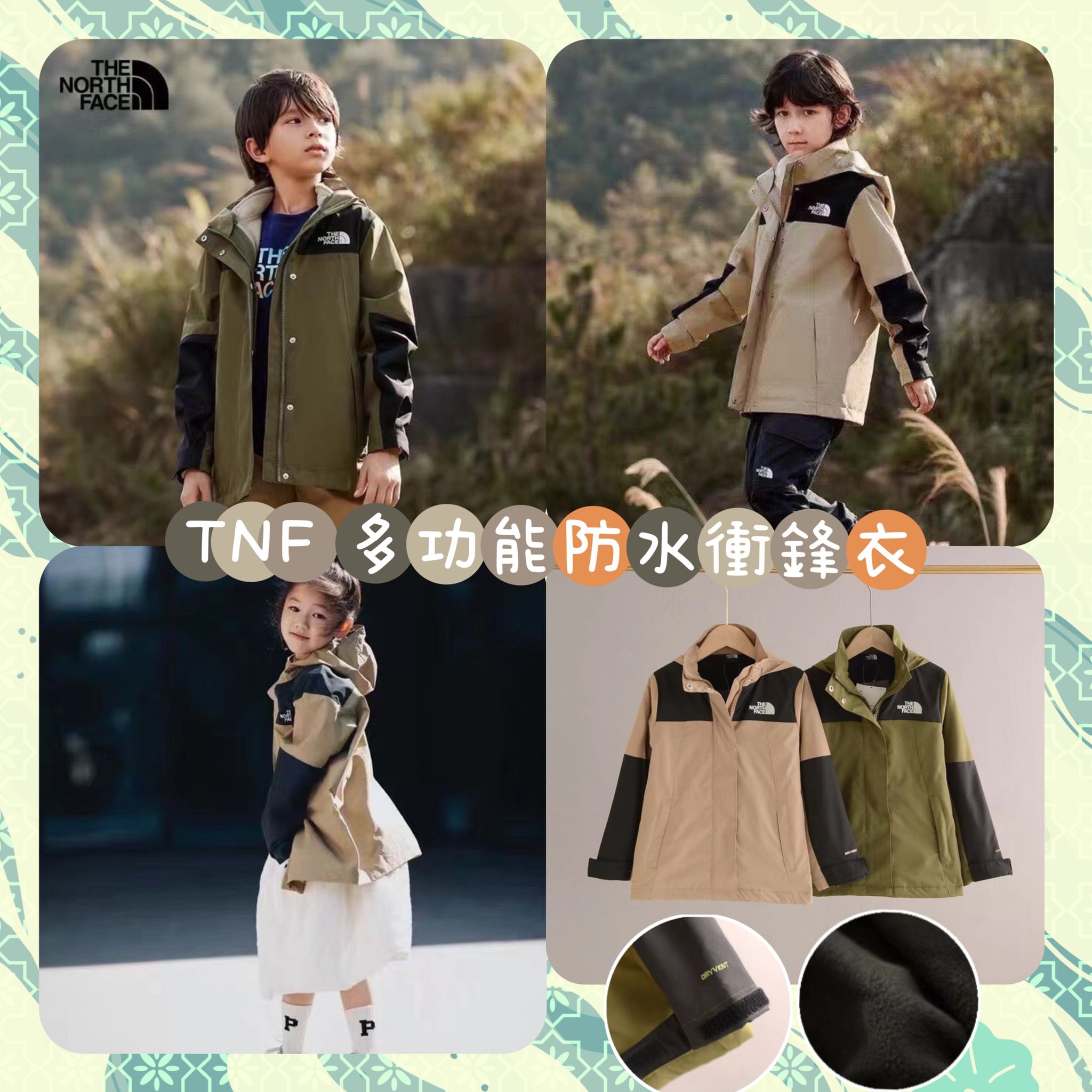 $185件。TNF 中大童多功能防水衝鋒衣