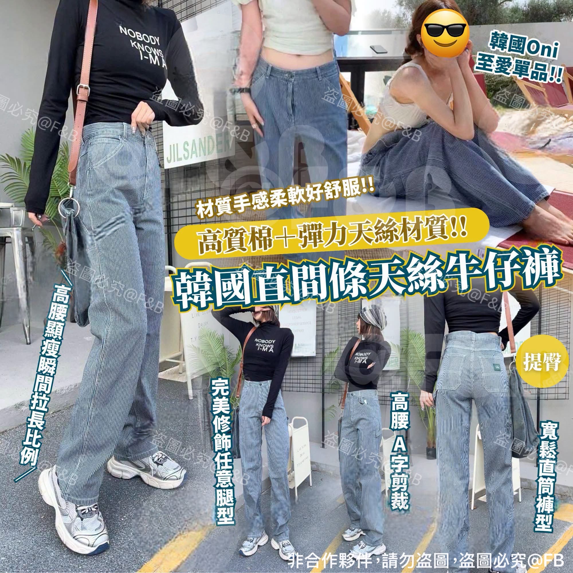 168件.🌟韓國直間條天絲牛仔褲👖