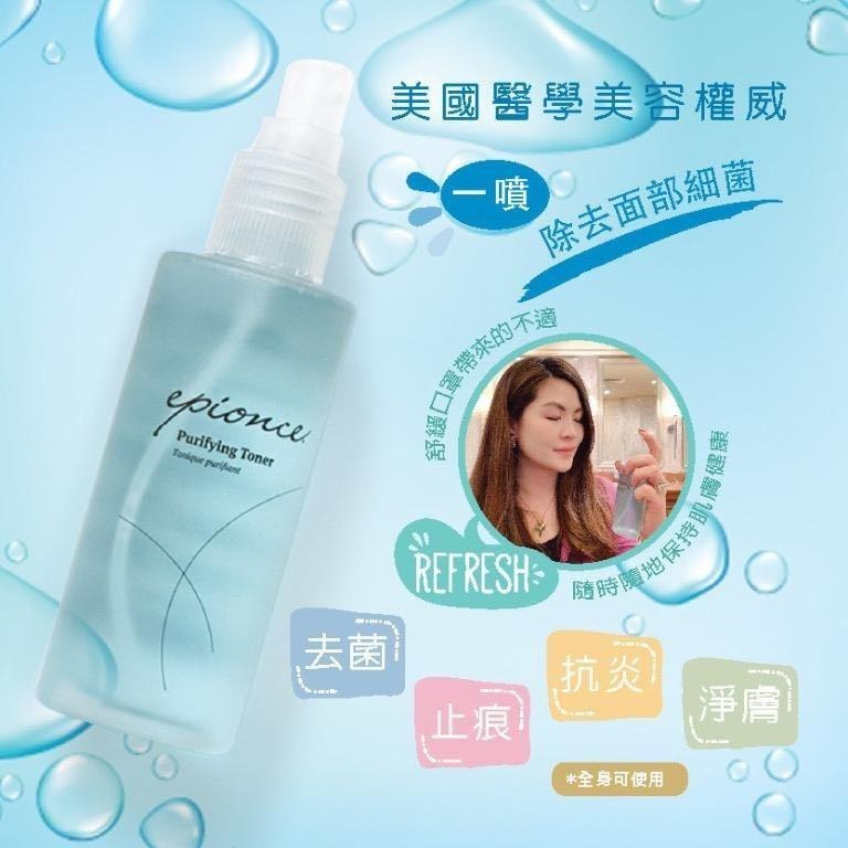 潔面啫喱：$195。潔淨爽膚水：$180。Epionce皇牌孖寶Lytic潔面啫喱+潔淨爽膚水
