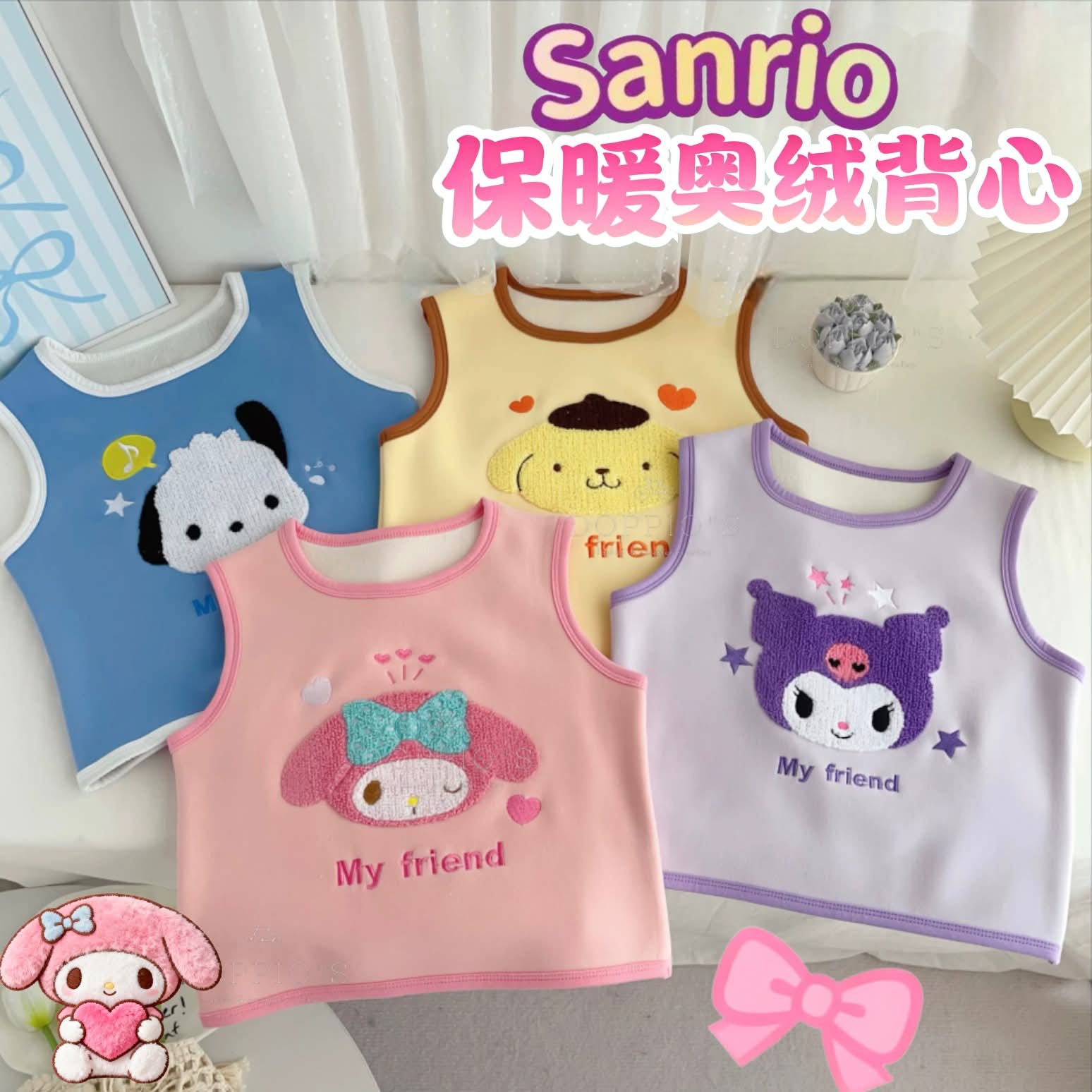2件$75.💖Sanrio 保暖奧绒背心💖冬日必备❄️超萌保暖小背心～