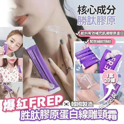 韓國FREP胜肽膠原線雕頸霜20eax4ml