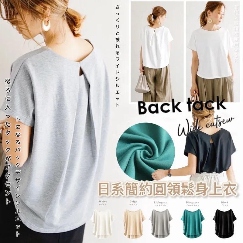 $69件,2件起$65件。日系簡約圓領鬆身上衣